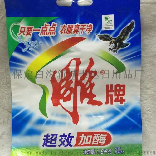 批发雕牌洗衣粉厂家 量大优惠 质量保证——保定白沟新城士达日用品厂